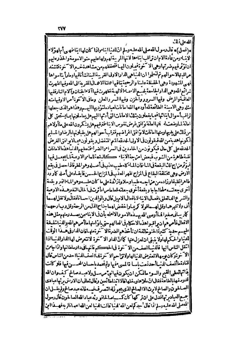 futmak.com - الصفحة 277 - من الجزء الثاني من طبعة بولاق الثانية